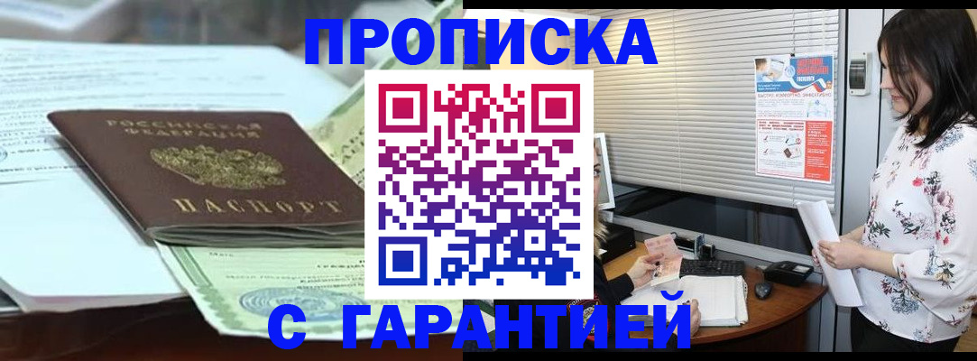 прописка паспорт в Эртили